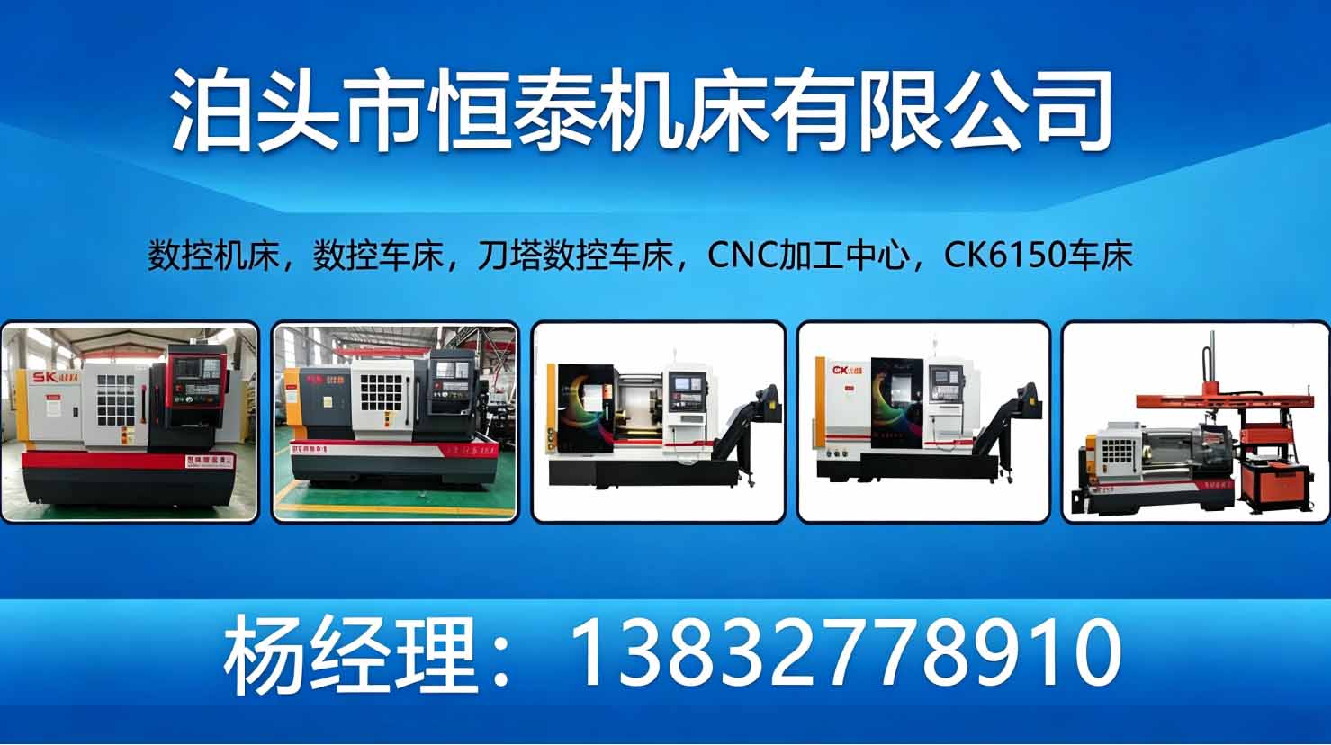 泊恒泰机床:秦皇岛用户售后维保全周期保障指南